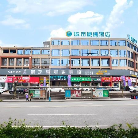 City Comfort Inn Luzhou Jiangyang District Wancheng International Екстериор снимка