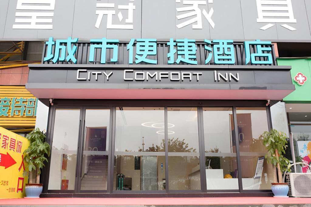City Comfort Inn Luzhou Jiangyang District Wancheng International Екстериор снимка