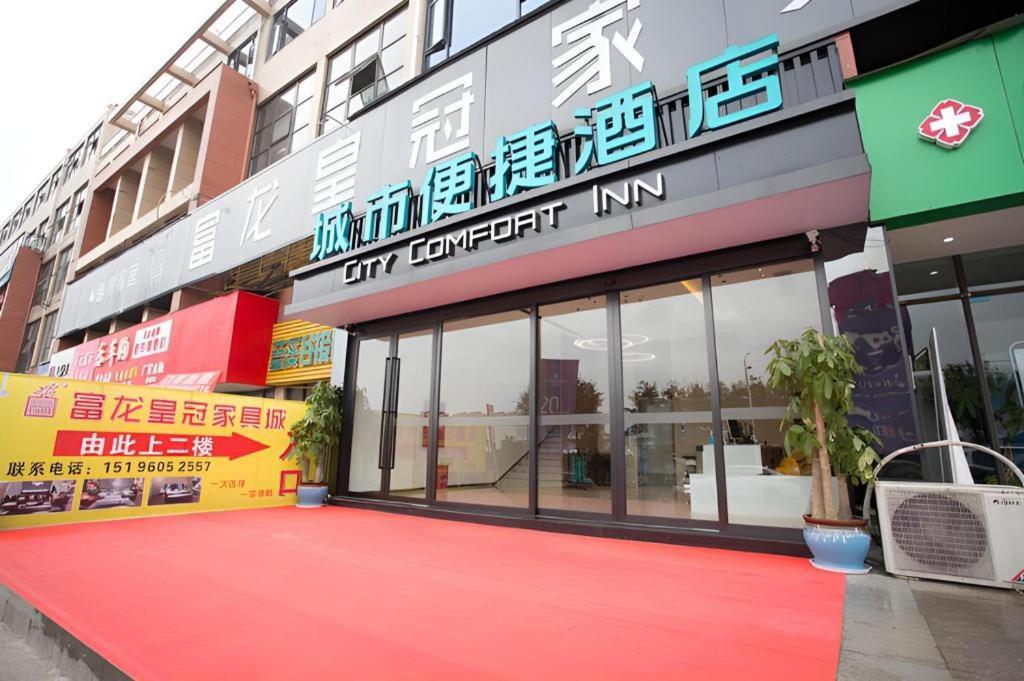 City Comfort Inn Luzhou Jiangyang District Wancheng International Екстериор снимка